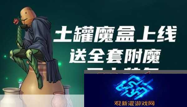 DNF土罐特别袖珍罐商店活动揭秘