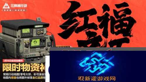 三角洲行动20