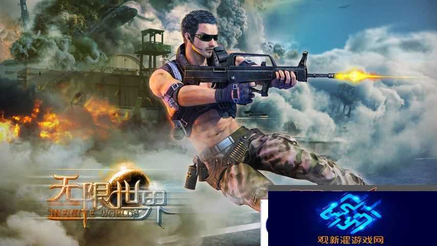 周末畅游无限世界