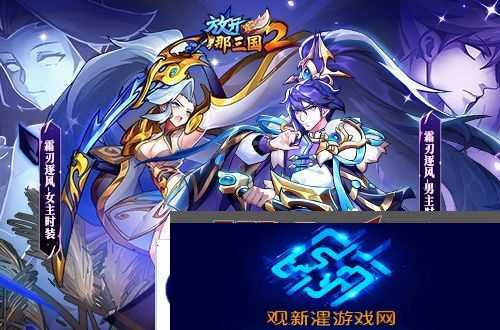 放开那三国23