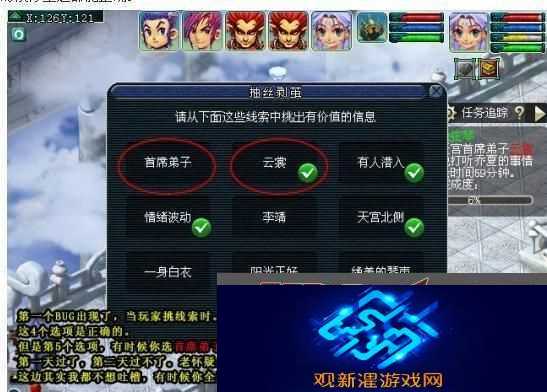 梦幻西游悲瑟独弦琴详细攻略