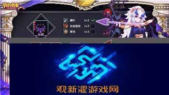 地下城堡2 观星者如何成为游戏中的关键角色，探索其背后的奥秘