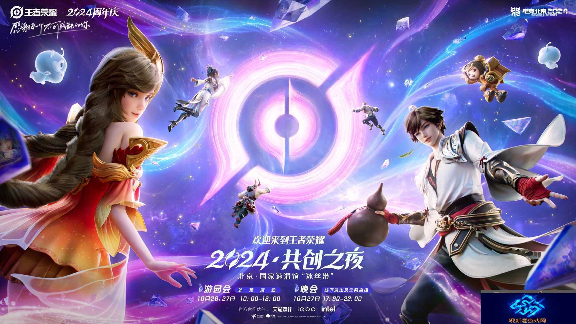 2024共创之夜时间介绍 游戏资源管理与利用技巧