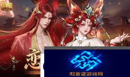 魔域口袋版1