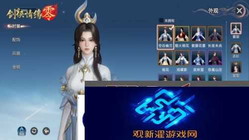 剑侠情缘·零3