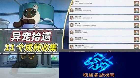 崩坏星穹铁道