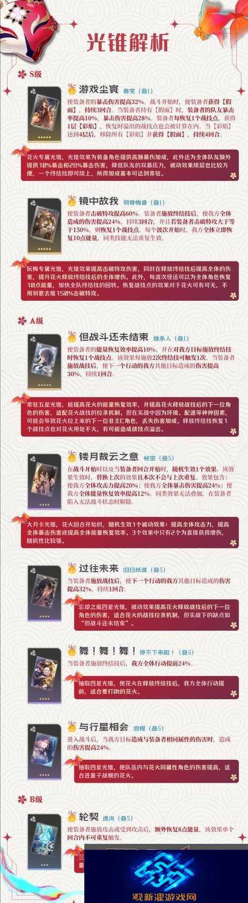 阴阳师手游白狼培养秘籍