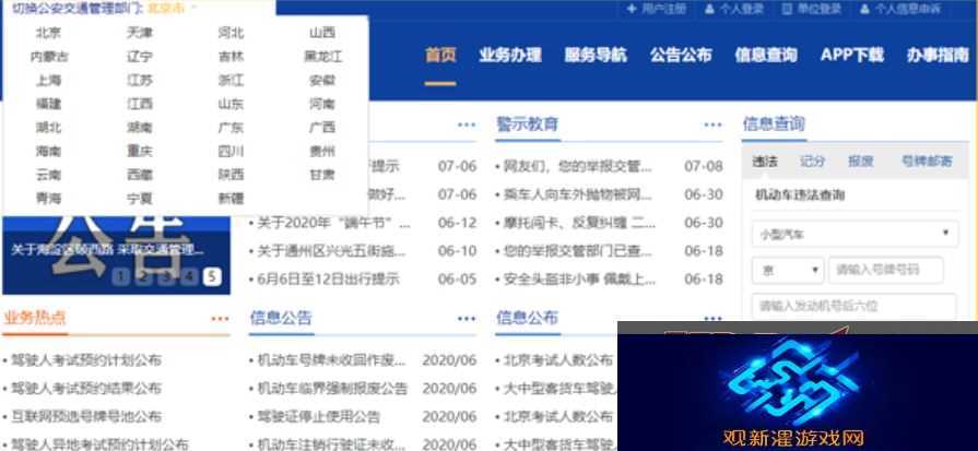12123怎么查询成绩已经考完的成绩