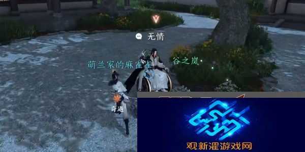 逆水寒手游前尘旧魇奇遇完成攻略