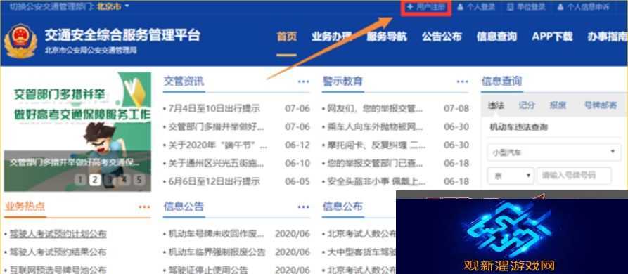 12123怎么查询成绩已经考完的成绩