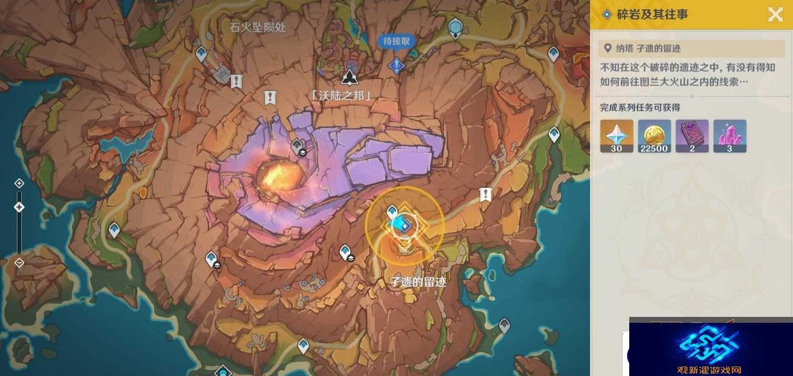 原神5.5碎岩及其往事在哪里触发
