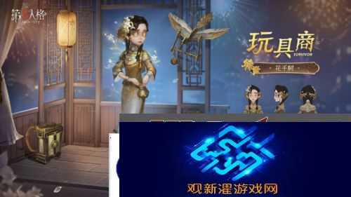 第五人格2