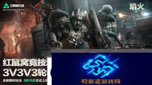 三角洲行动5