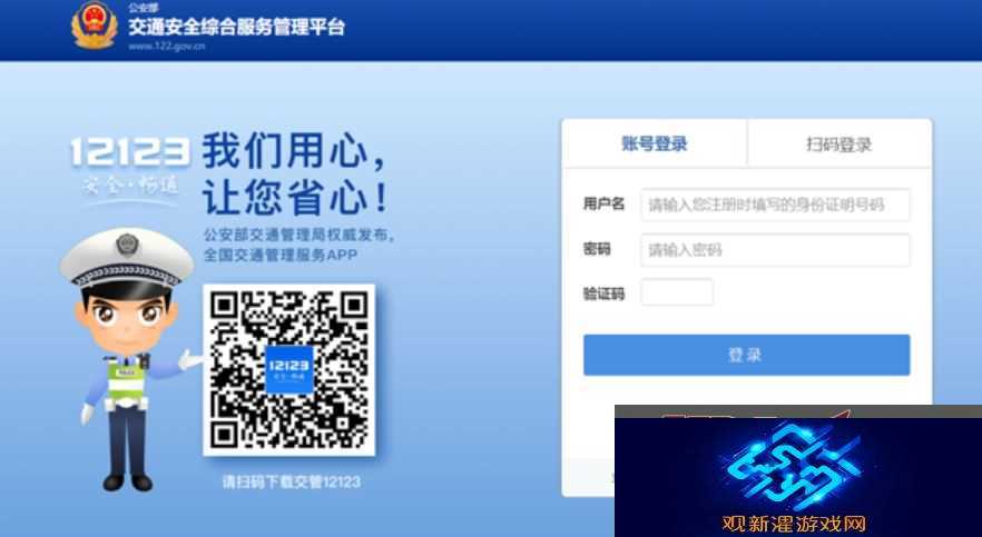 12123怎么查询成绩已经考完的成绩