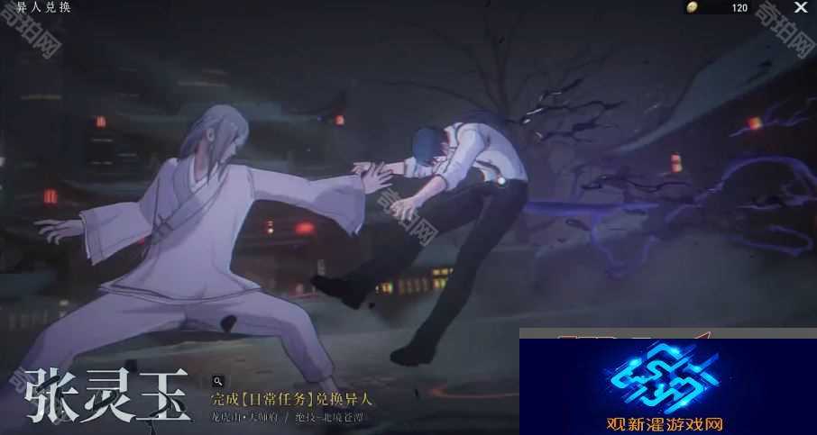 异人之下角色怎么获得