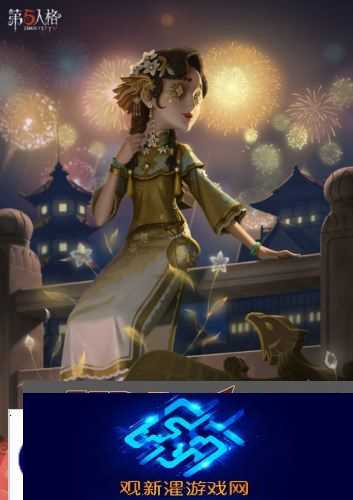 第五人格1