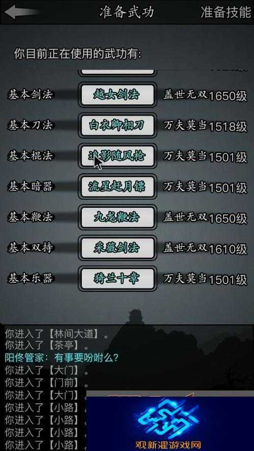 放置江湖臂力提升攻略