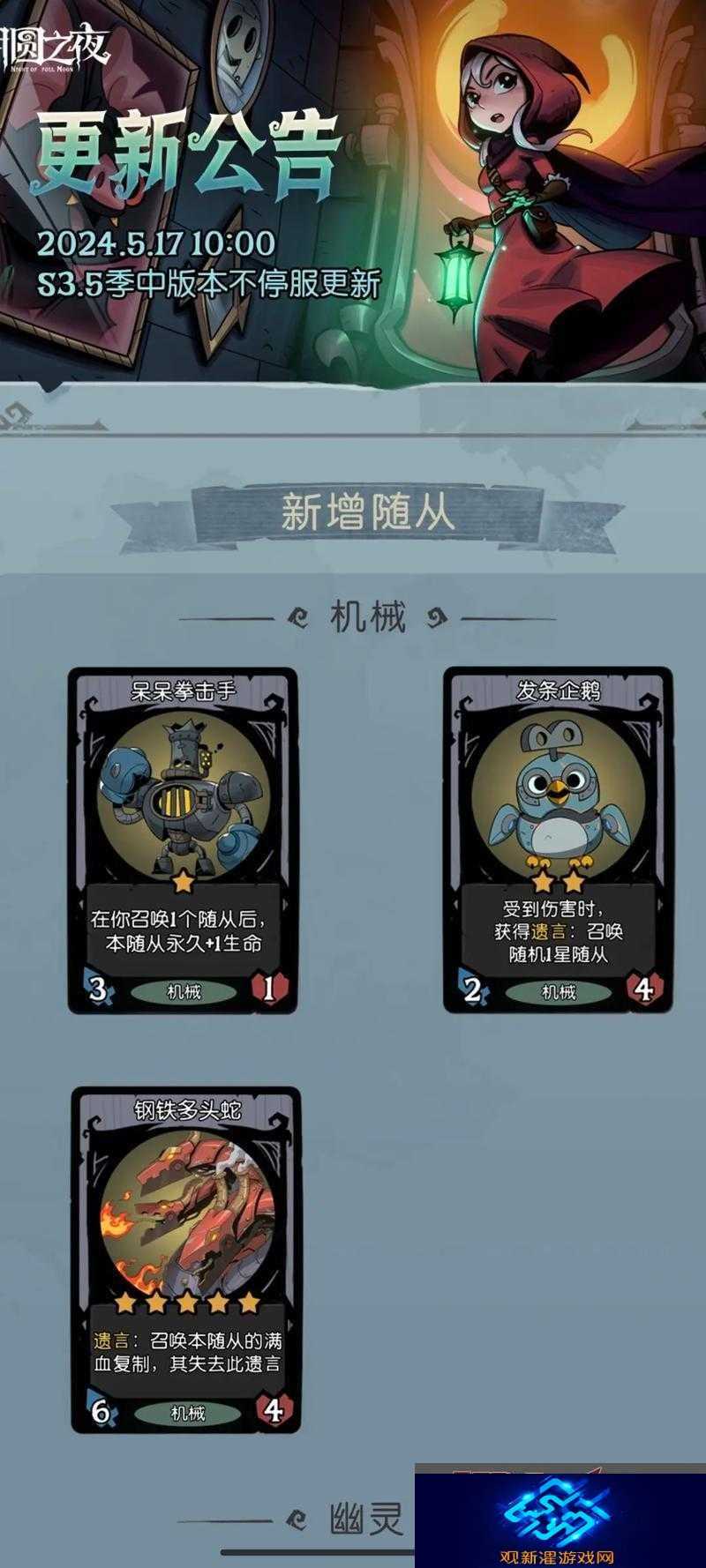 月圆之夜如何解锁雪上加霜高难成就