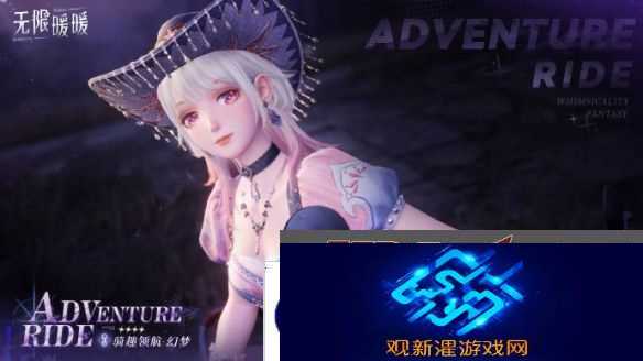 无限暖暖骑趣领航服装图鉴