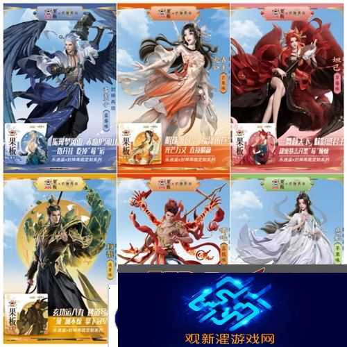 封神再临2