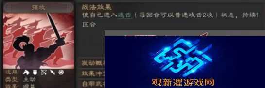 三国志战略版西凉铁骑强度如何提升(西凉铁骑最强攻略分享)