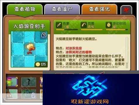 植物大战僵尸2