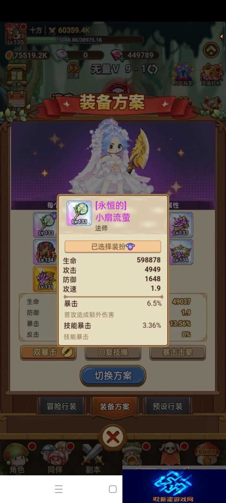 愈灵师三套行装词条推荐及破局推荐 完美完成任务窍门