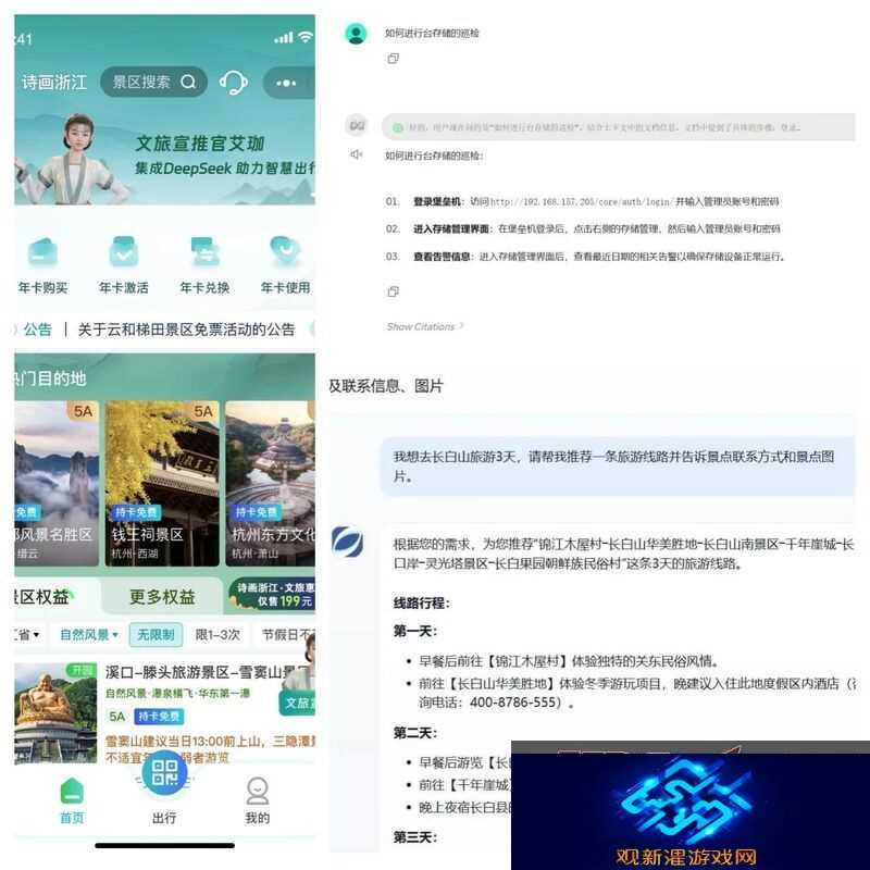 广电网络深度融合DeepSeek大模型