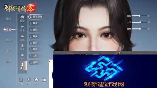剑侠情缘·零1