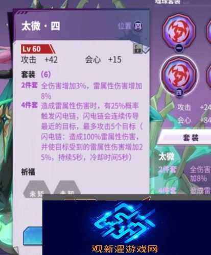 镇魂街天生为王什么阵容好 最强阵容搭配推荐