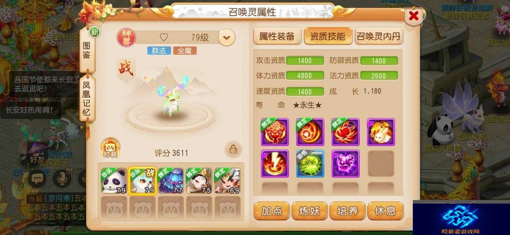 梦幻西游手游藏宝阁编号搜索失效
