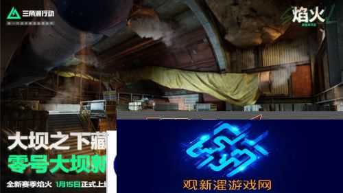 三角洲行动4