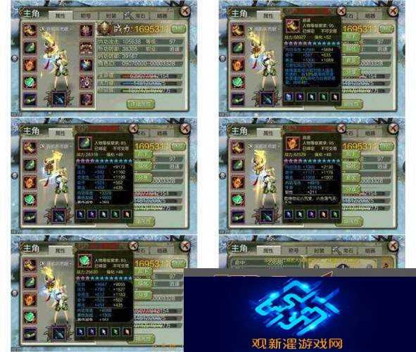 天龙八部