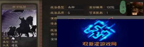 三国志战略版西凉铁骑强度如何提升(西凉铁骑最强攻略分享)