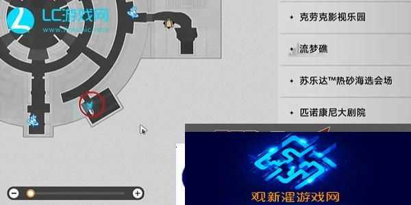 崩坏星穹铁道欢迎来到学术自由主义教室成就怎么获得