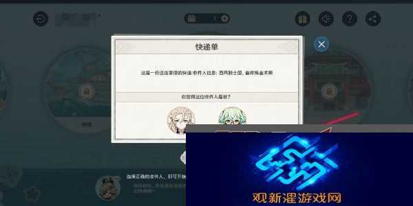 原神四周年提瓦特心意速递活动怎么玩