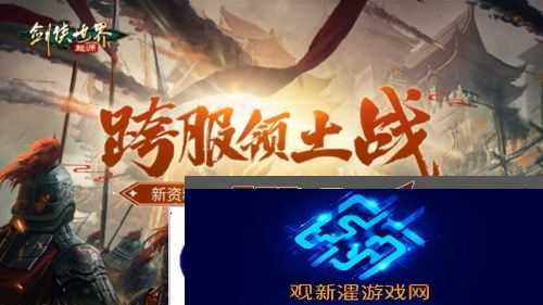 剑侠世界起源6