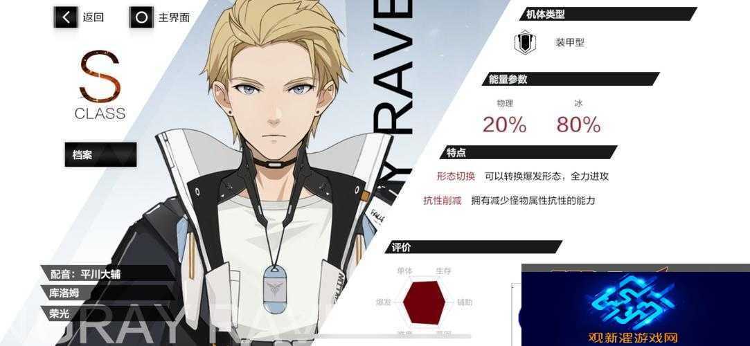 战双帕弥什库洛姆荣光技能强度解析及意识武器推荐全攻略