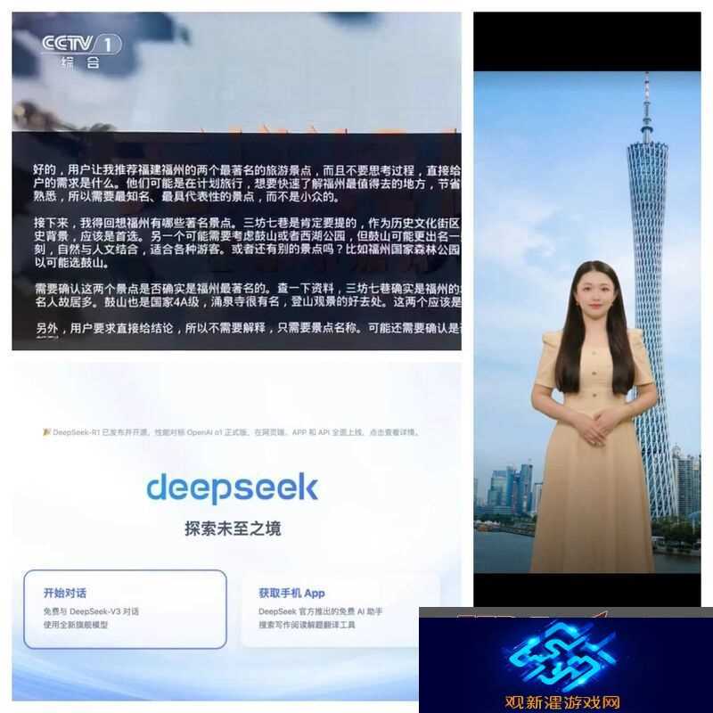 广电网络深度融合DeepSeek大模型