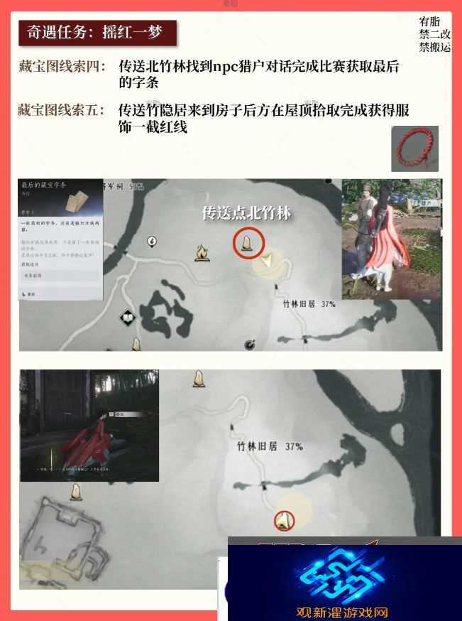 燕云十六声红线还活着么   红线到底死没死图片6
