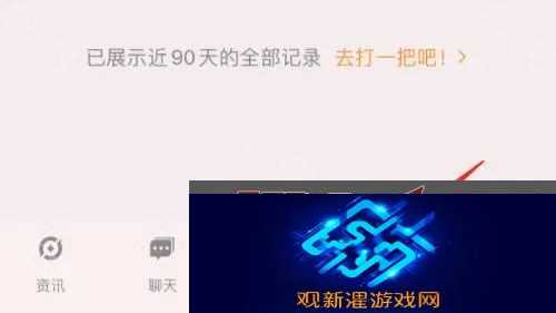 王者荣耀安卓区怎么转到苹果区