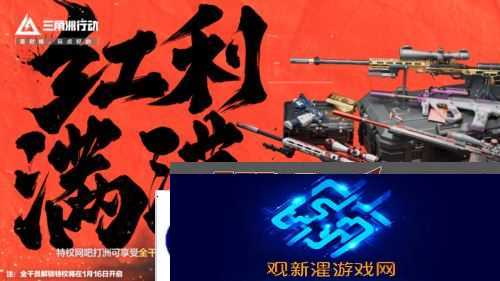 三角洲行动22