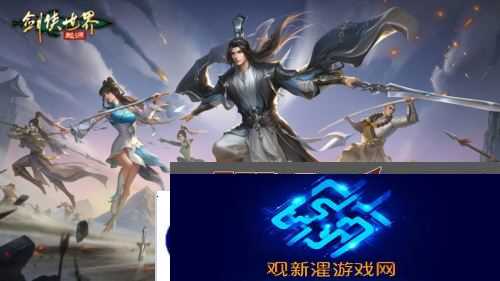剑侠世界起源6