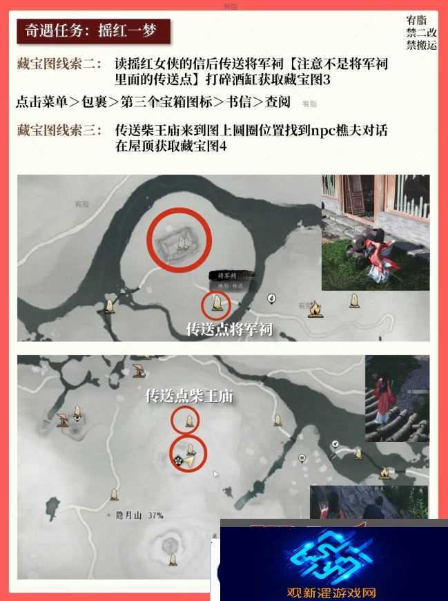 燕云十六声红线还活着么   红线到底死没死图片5