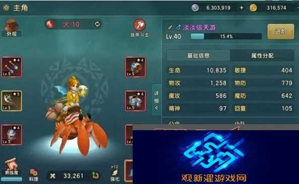 魔力宝贝