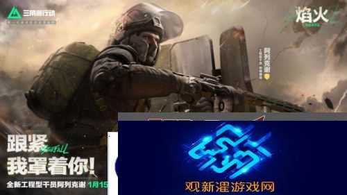 三角洲行动2