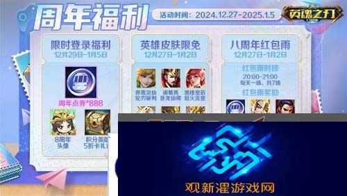 英魂之刃口袋版2