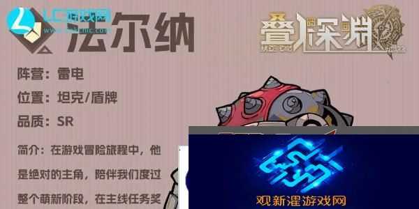 叠入深渊法尔纳怎么打