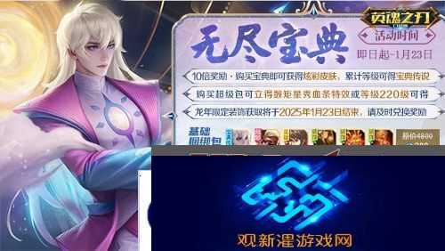 英魂之刃口袋版5