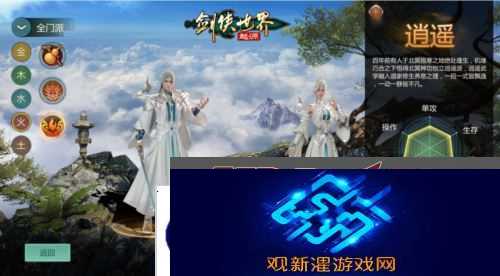 剑侠世界起源3
